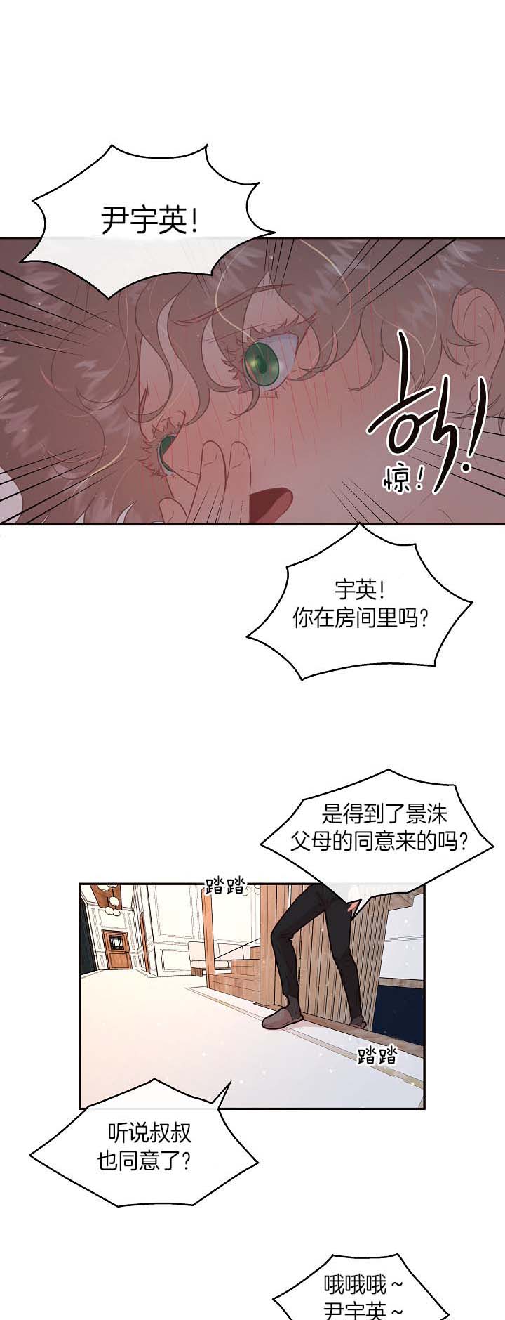 《勾引alpha的方法(番外)》第130话 第5页