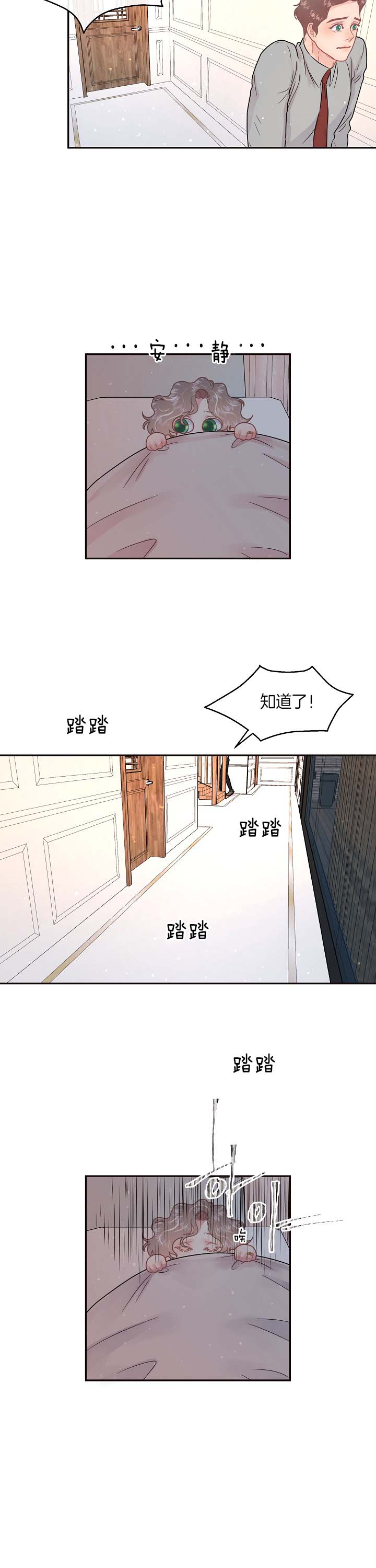 《勾引alpha的方法(番外)》第130话 第8页