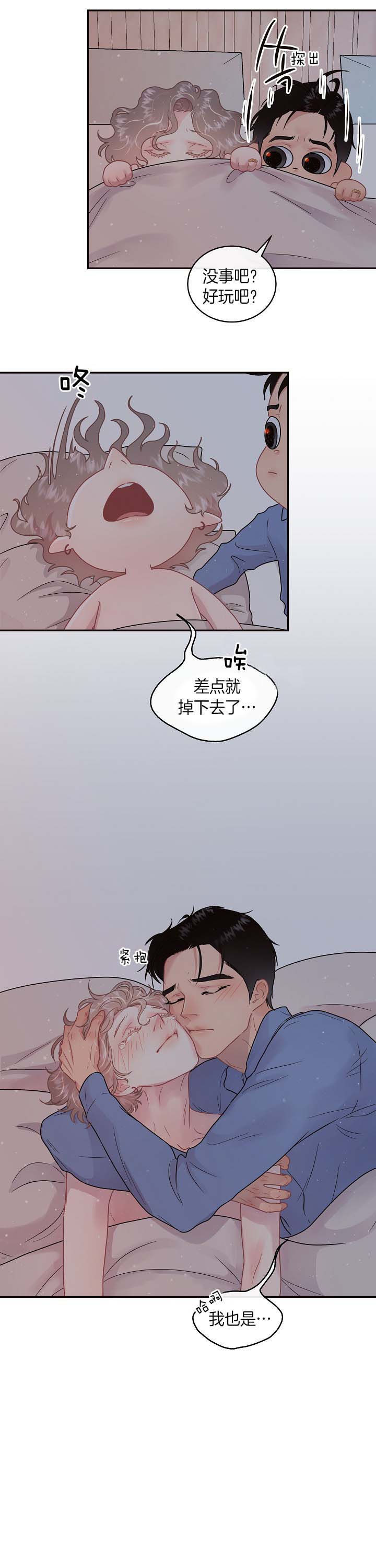 《勾引alpha的方法(番外)》第130话 第9页