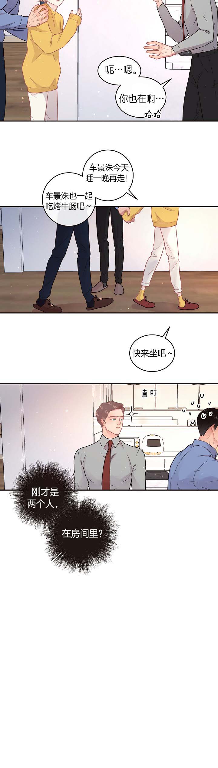 《勾引alpha的方法(番外)》第131话 第3页