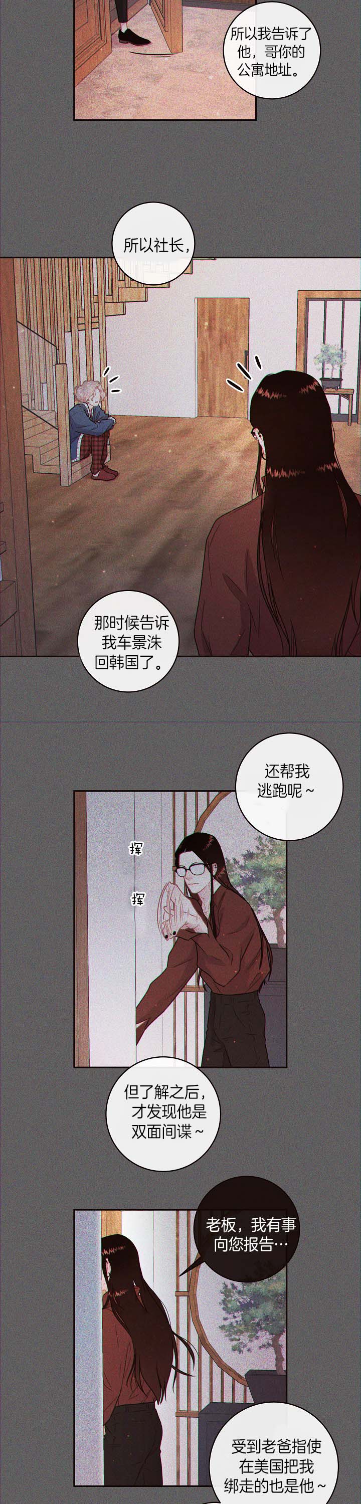 《勾引alpha的方法(番外)》第131话 第7页