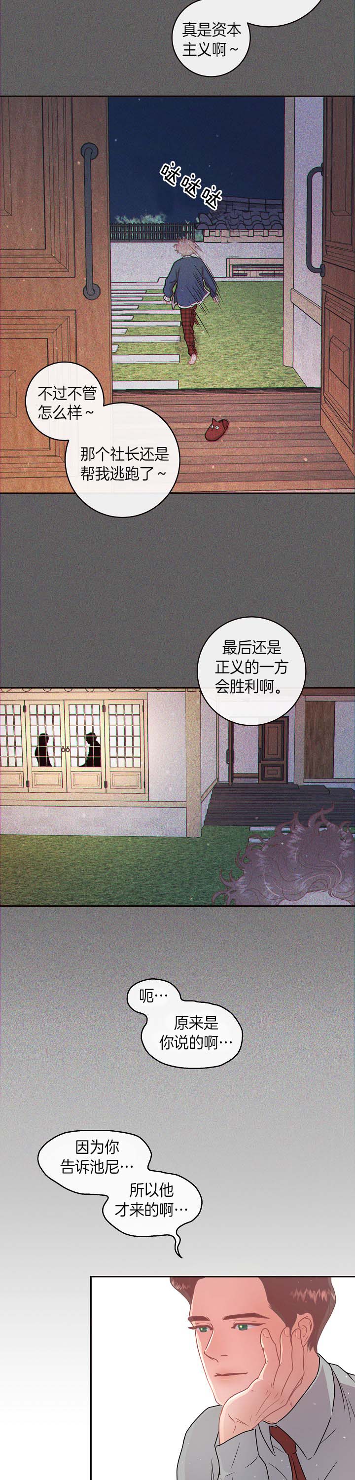 《勾引alpha的方法(番外)》第131话 第8页
