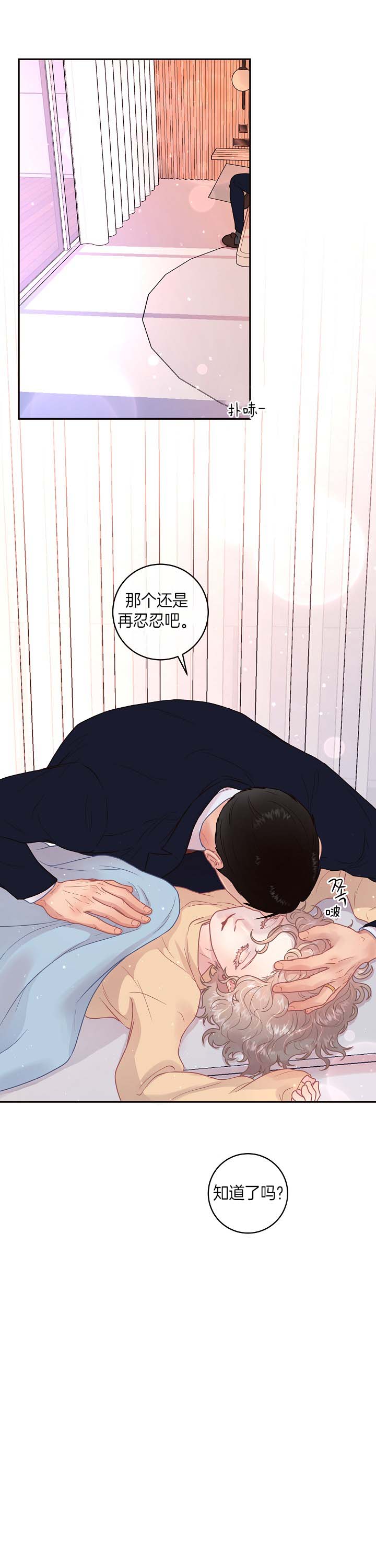 《勾引alpha的方法(番外)》第132话 第11页