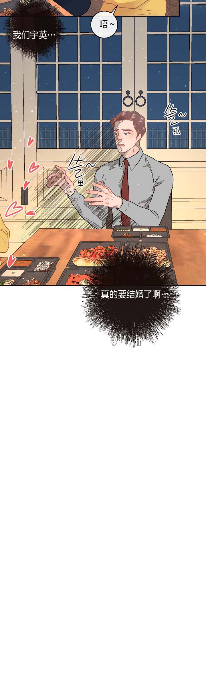 《勾引alpha的方法(番外)》第132话 第4页