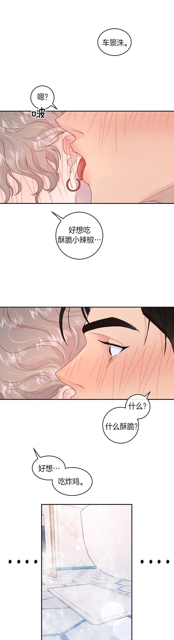 《勾引alpha的方法(番外)》第132话 第6页