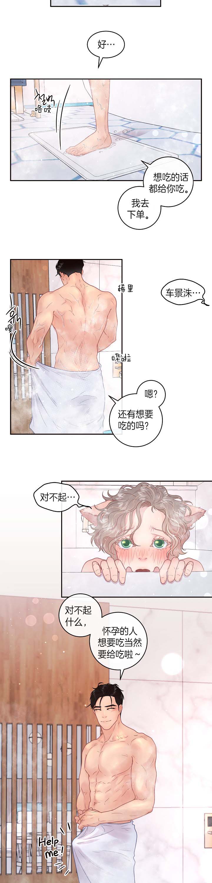 《勾引alpha的方法(番外)》第132话 第7页