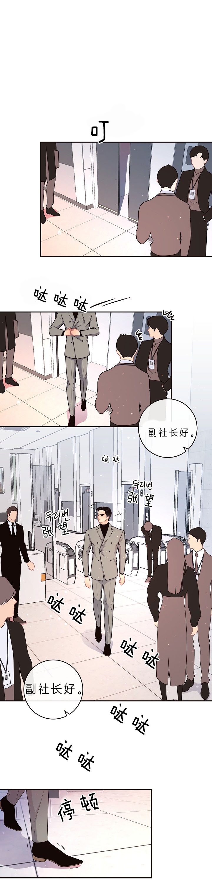 《勾引alpha的方法(番外)》第134话 第3页
