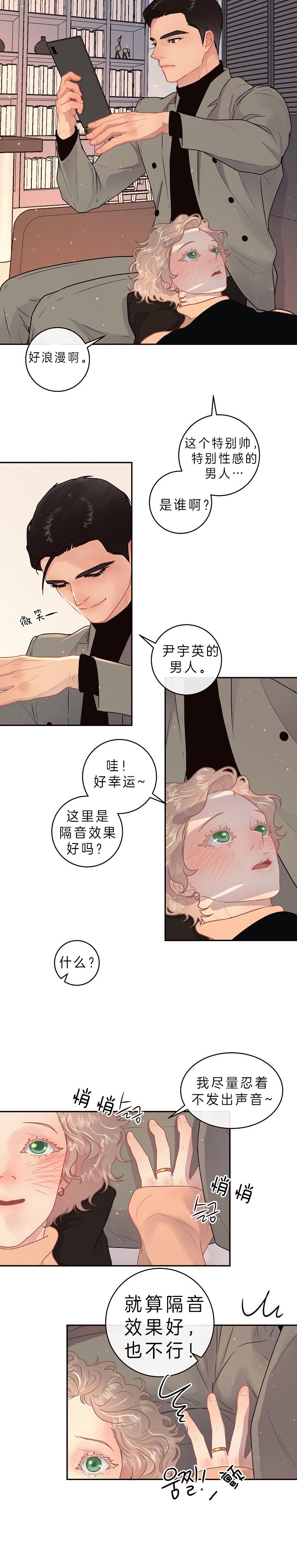 《勾引alpha的方法(番外)》第134话 第8页