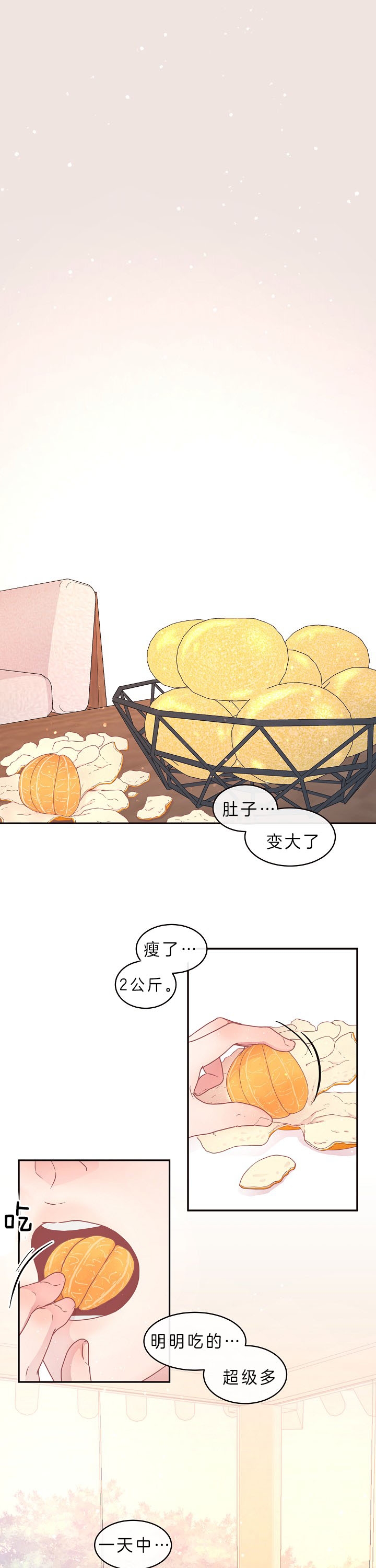 《勾引alpha的方法(番外)》第133话 第1页