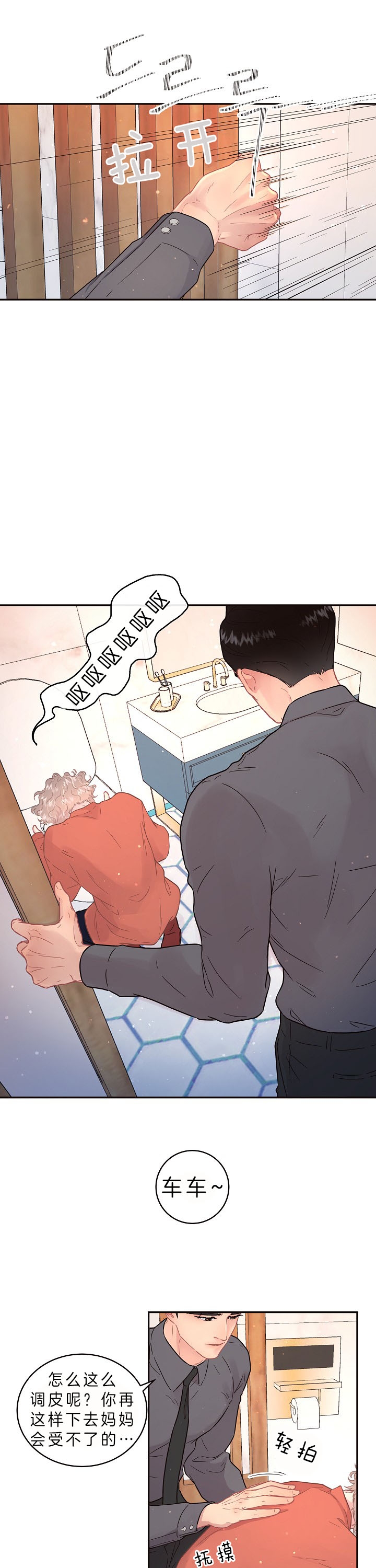 《勾引alpha的方法(番外)》第135话 第7页
