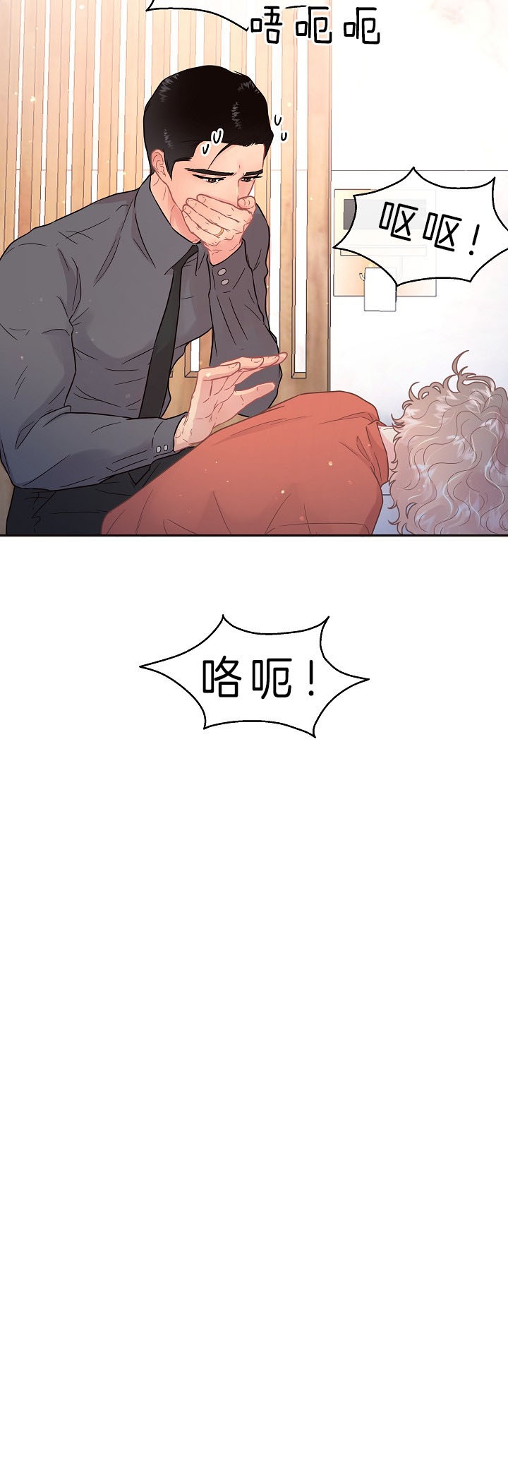 《勾引alpha的方法(番外)》第135话 第9页
