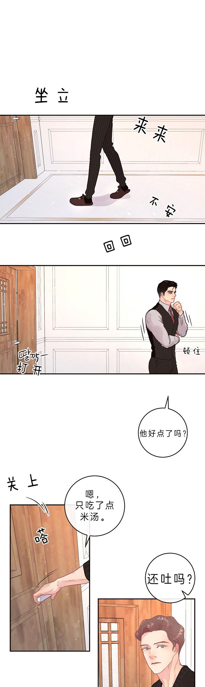 《勾引alpha的方法(番外)》第136话 第1页