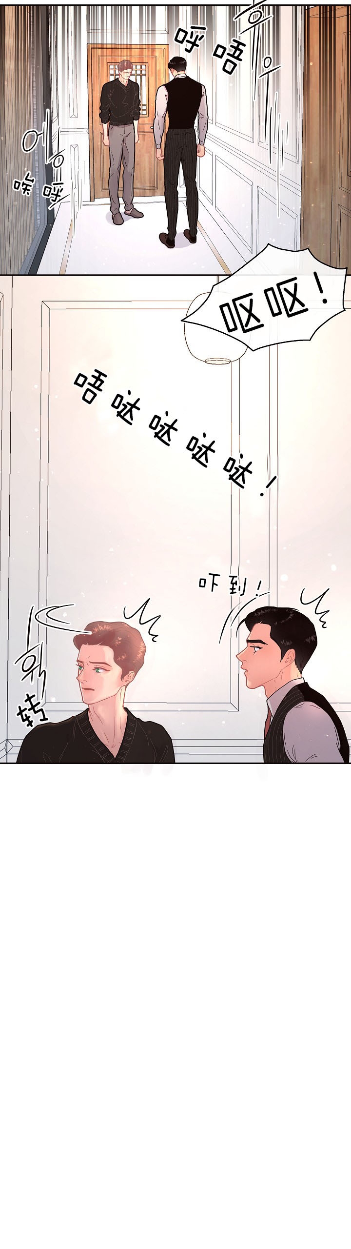 《勾引alpha的方法(番外)》第136话 第3页