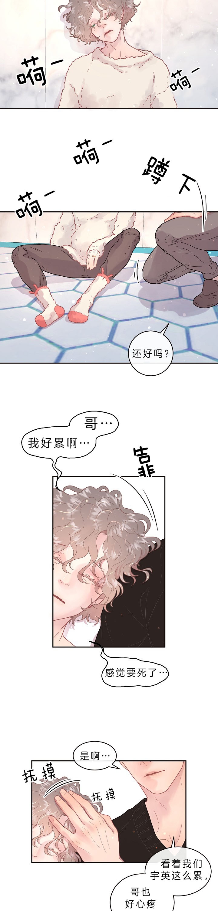 《勾引alpha的方法(番外)》第136话 第5页