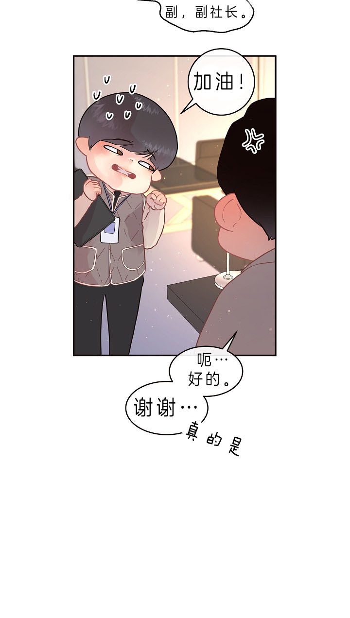 《勾引alpha的方法(番外)》第136话 第9页