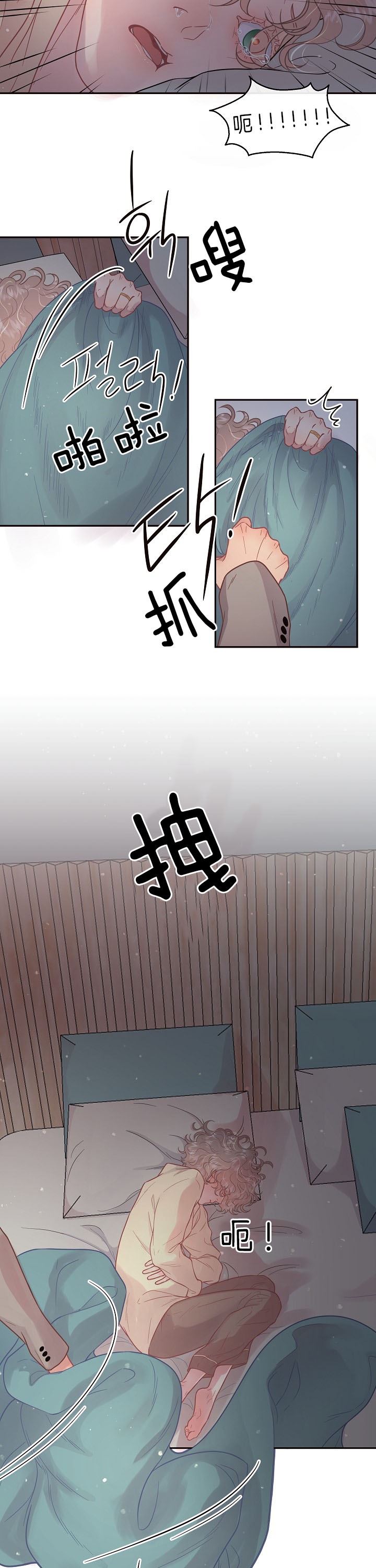 《勾引alpha的方法(番外)》第137话 第5页