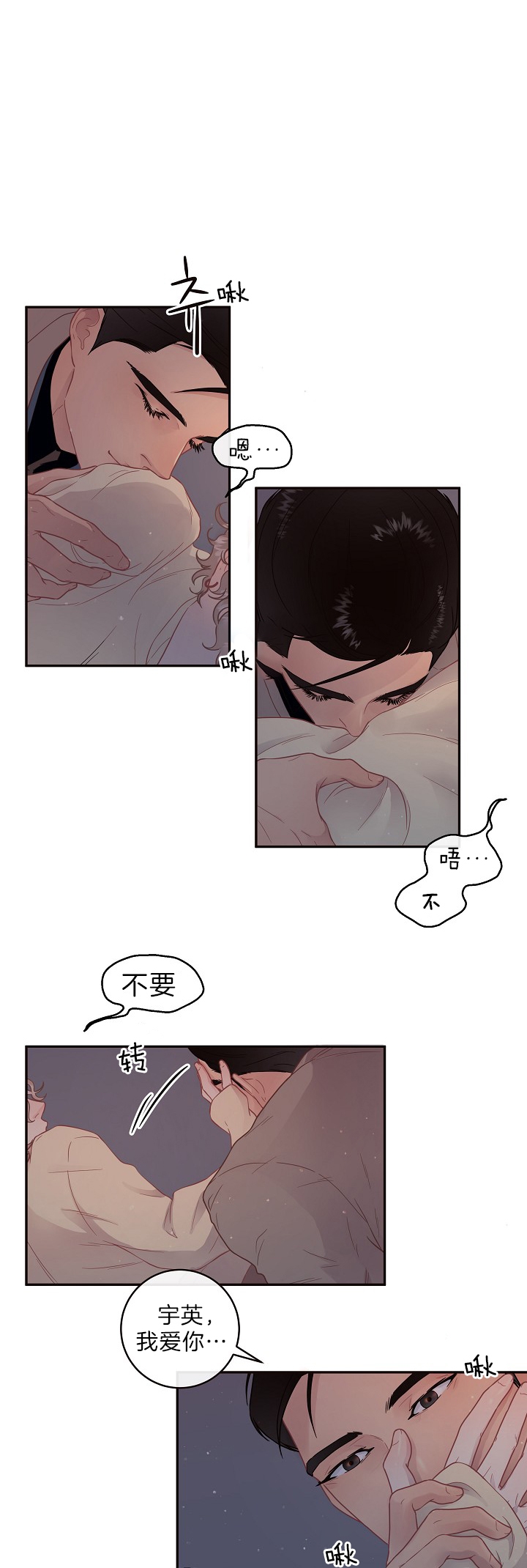 《勾引alpha的方法(番外)》第137话 第7页