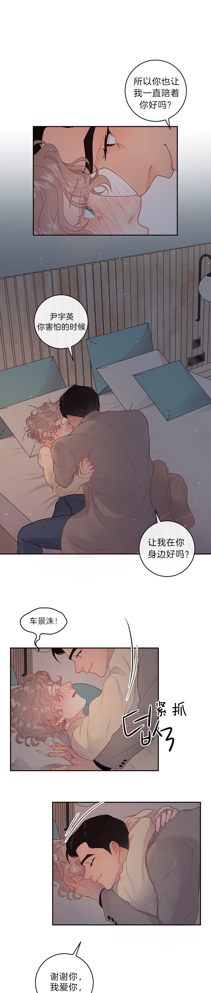 《勾引alpha的方法(番外)》第138话 第1页