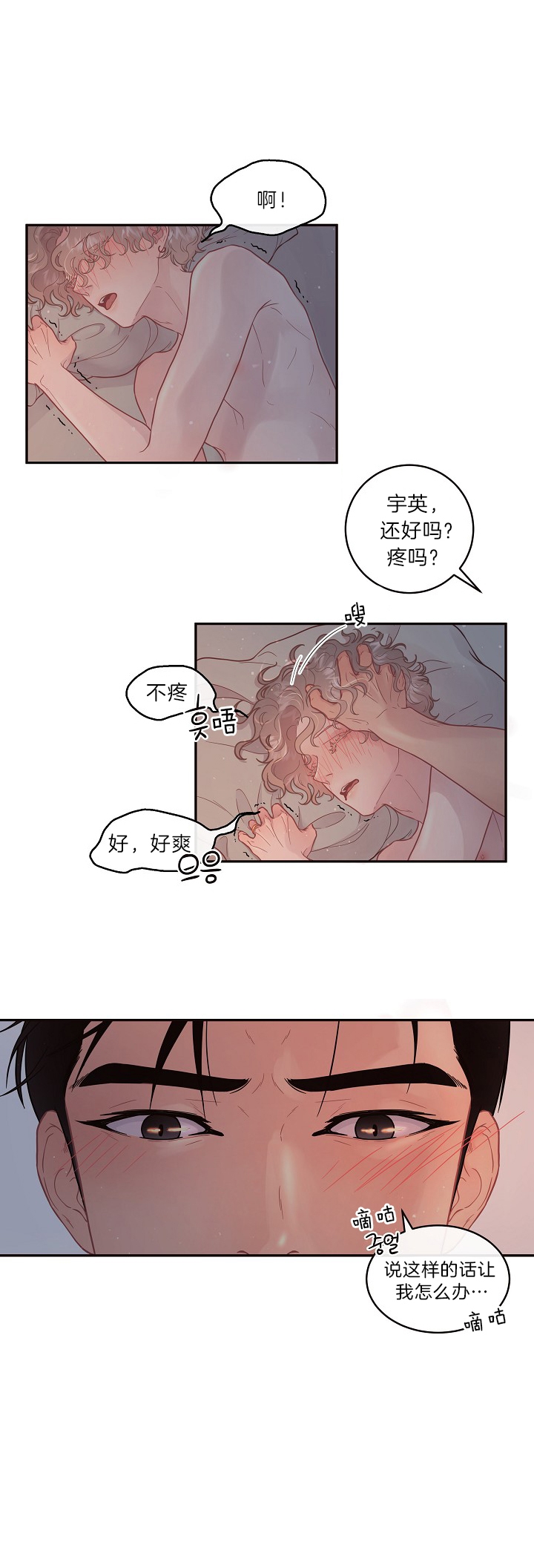 《勾引alpha的方法(番外)》第138话 第5页