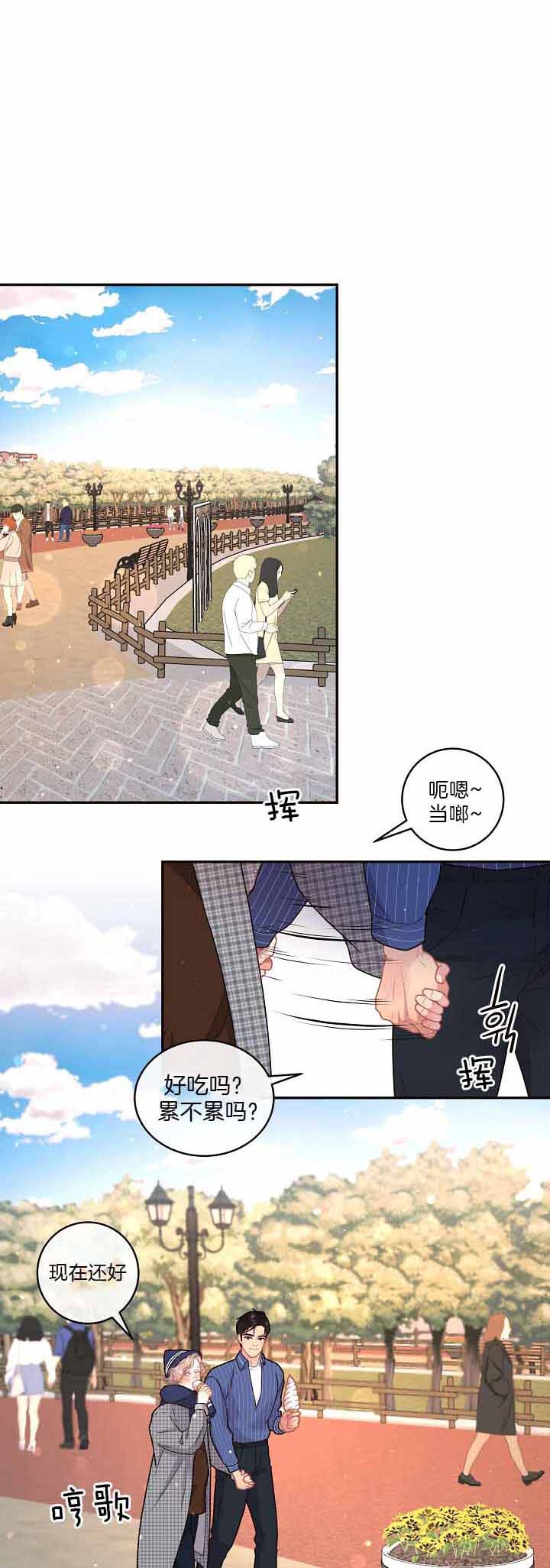 《勾引alpha的方法(番外)》第140话 第1页
