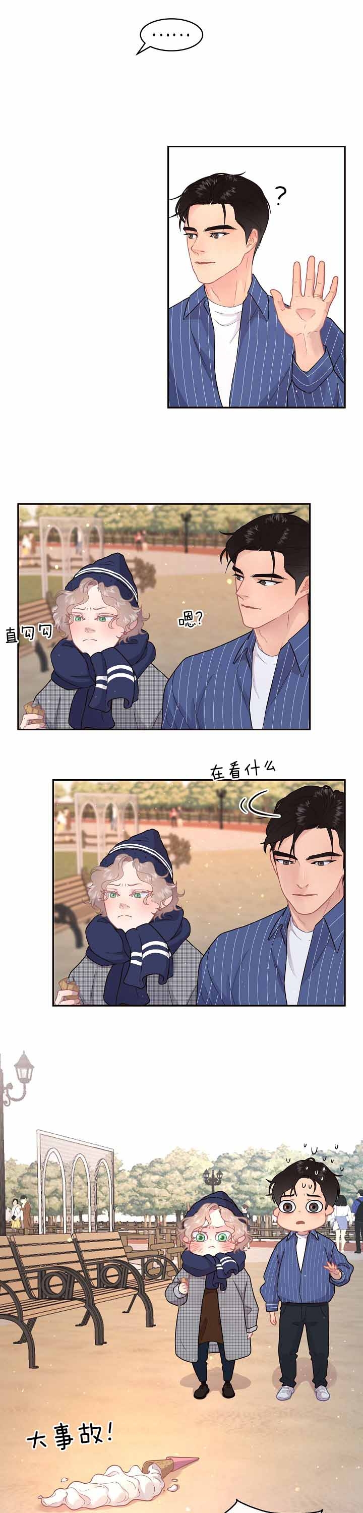 《勾引alpha的方法(番外)》第140话 第5页