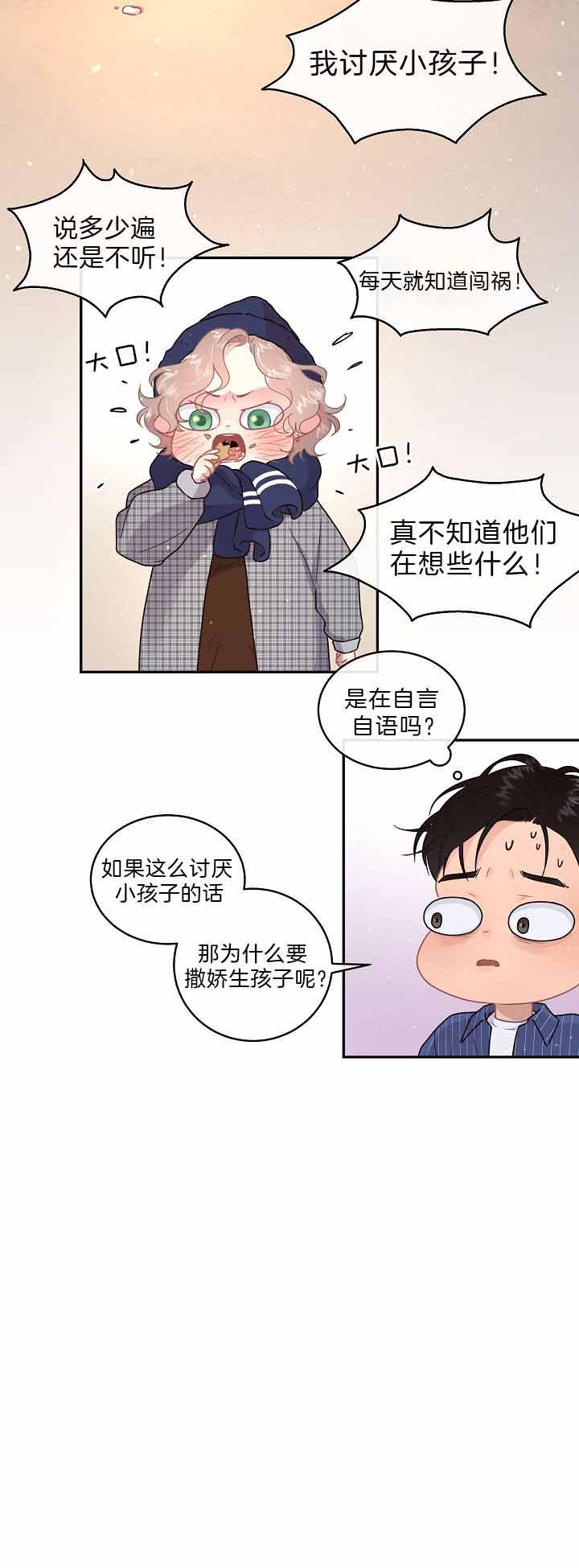 《勾引alpha的方法(番外)》第140话 第6页
