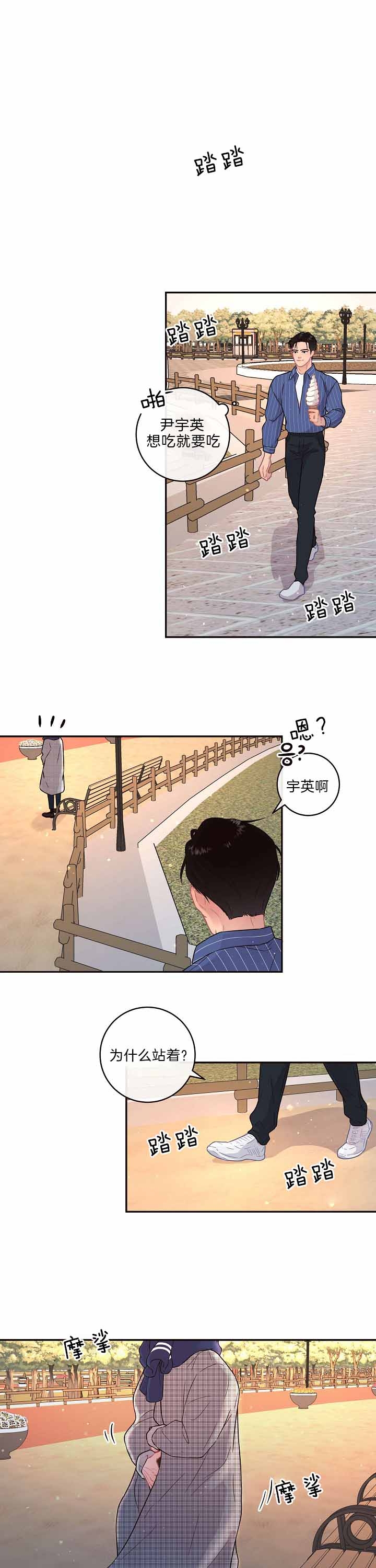 《勾引alpha的方法(番外)》第141话 第1页