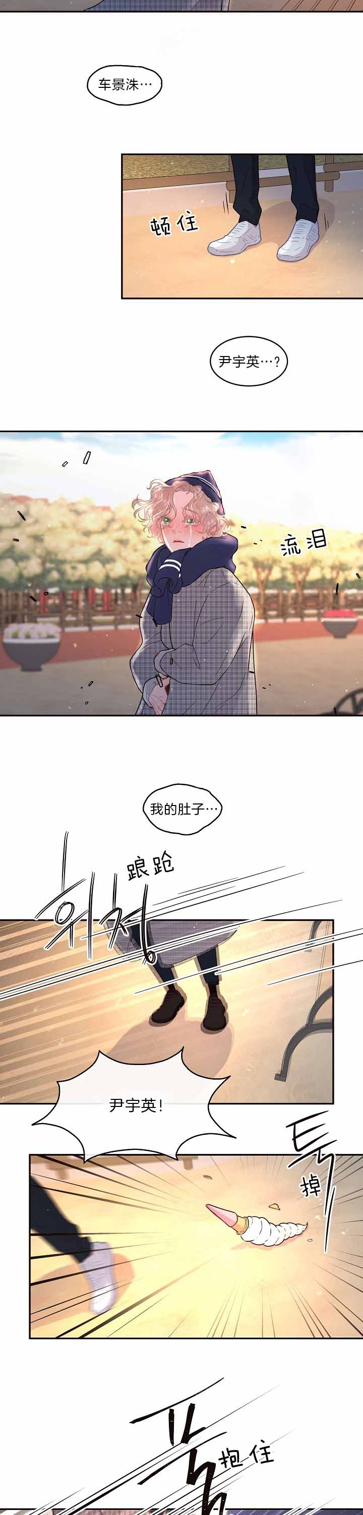 《勾引alpha的方法(番外)》第141话 第2页