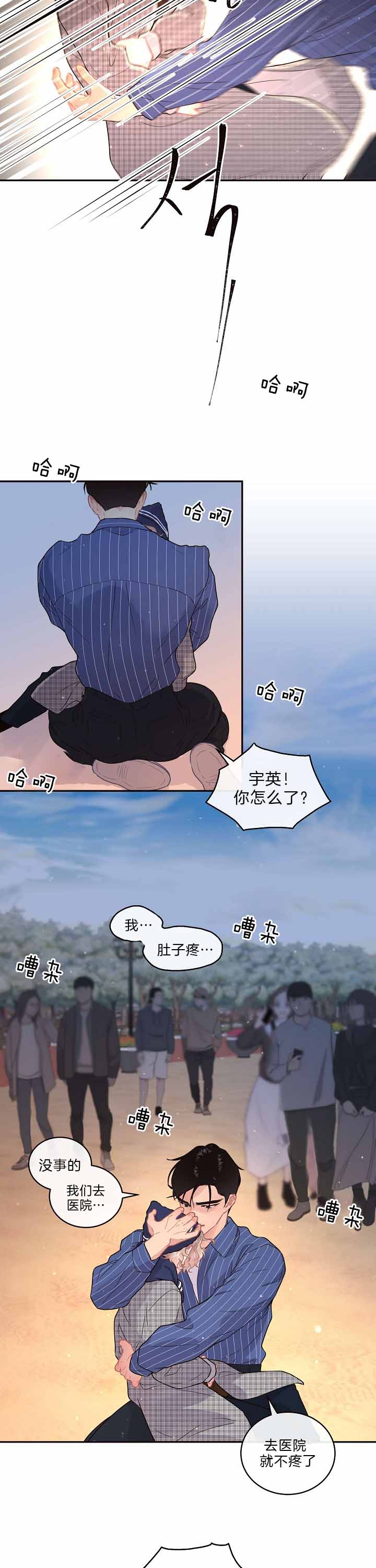 《勾引alpha的方法(番外)》第141话 第3页