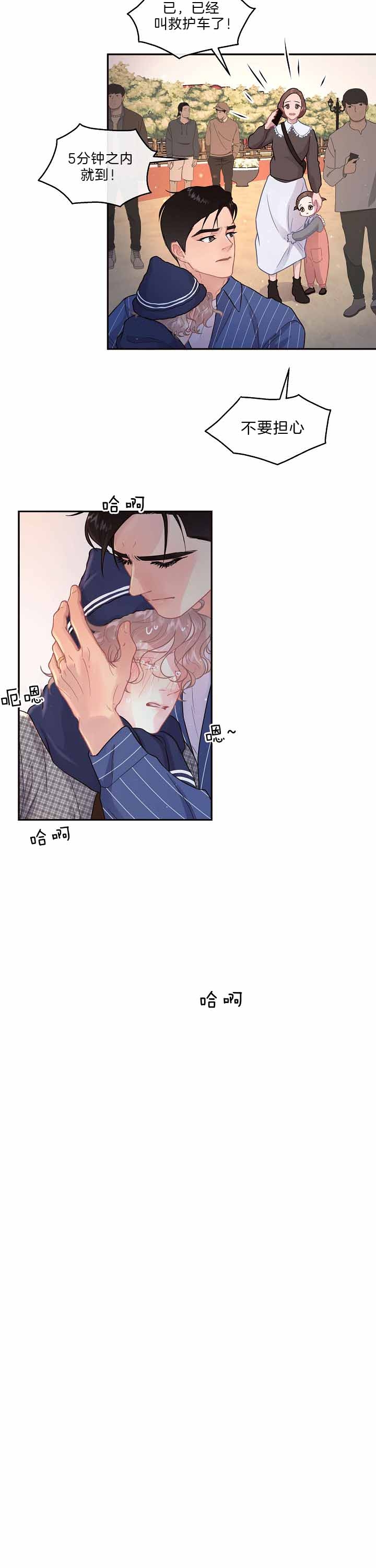 《勾引alpha的方法(番外)》第141话 第4页