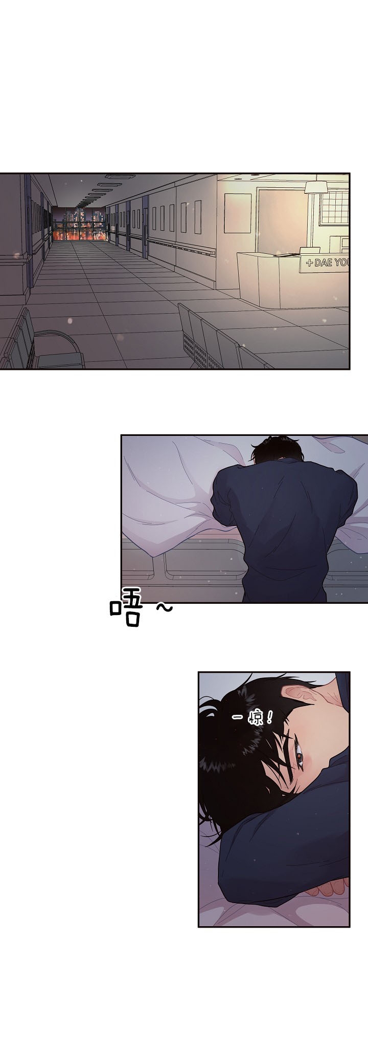 《勾引alpha的方法(番外)》第141话 第8页