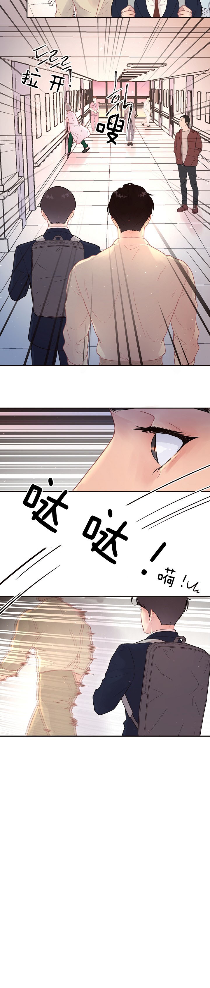 《勾引alpha的方法(番外)》第143话 第8页