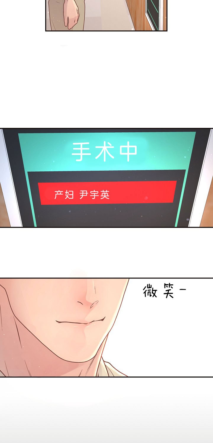 《勾引alpha的方法(番外)》第144话 第14页