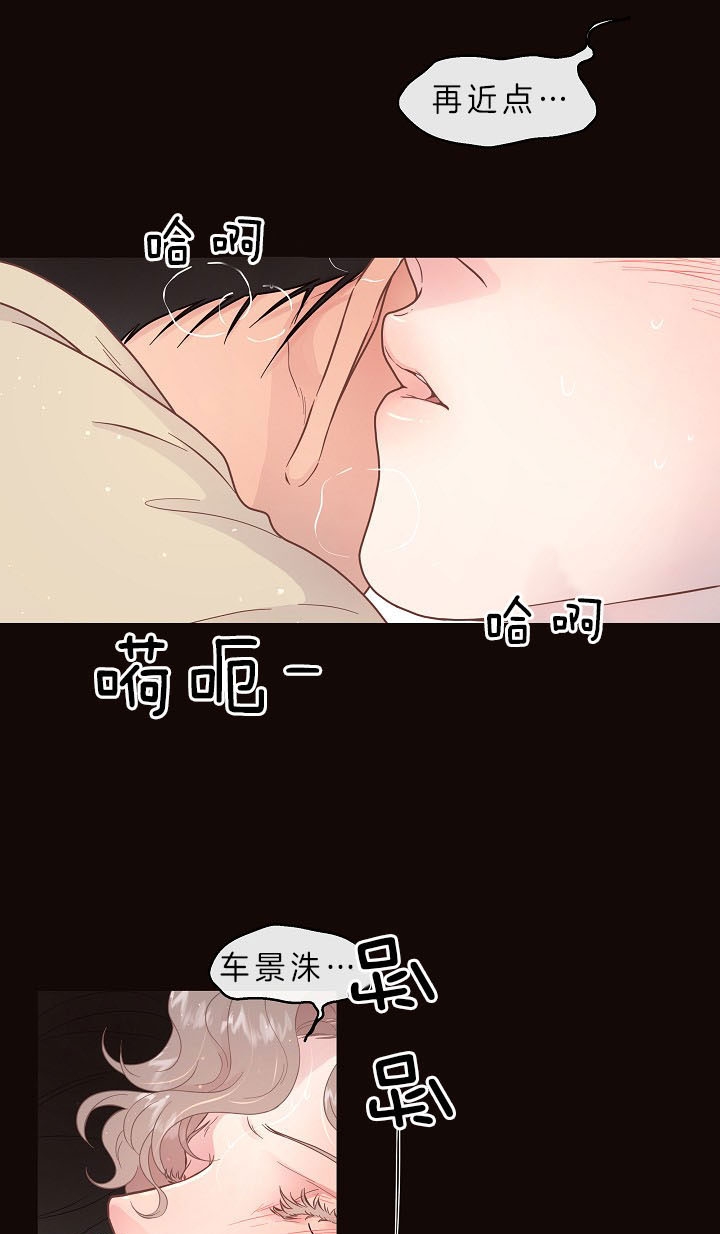《勾引alpha的方法(番外)》第144话 第16页