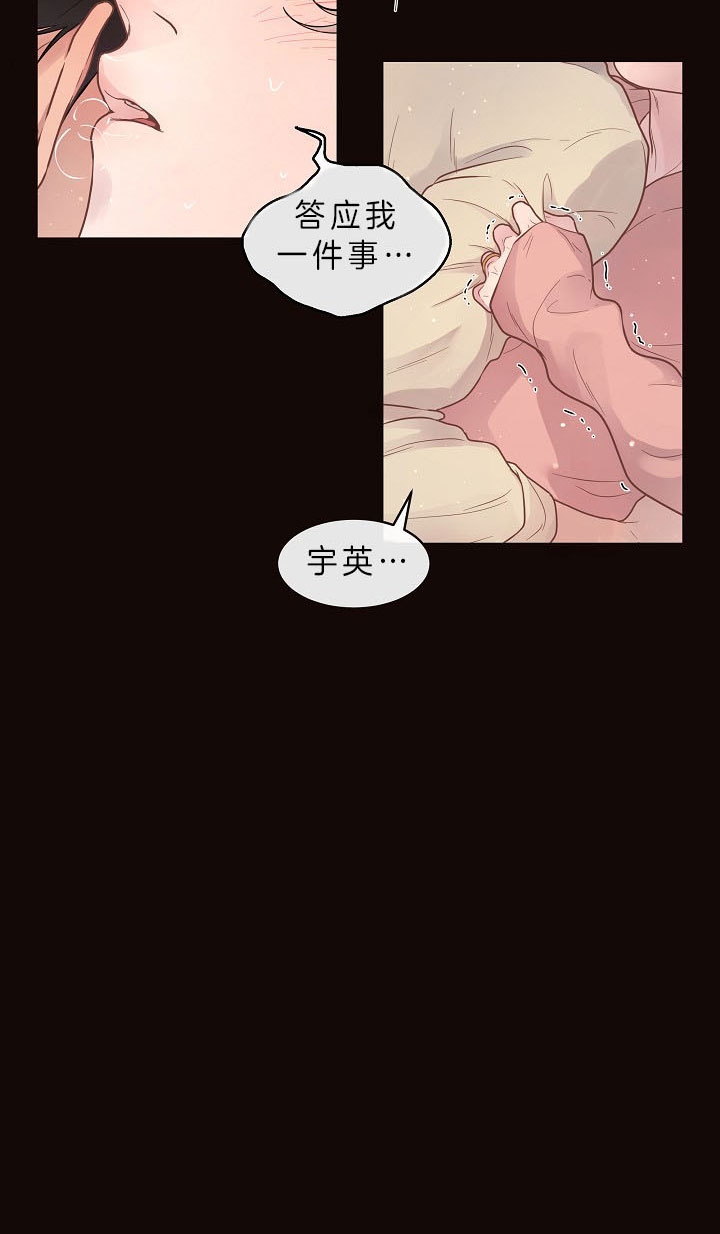 《勾引alpha的方法(番外)》第144话 第17页
