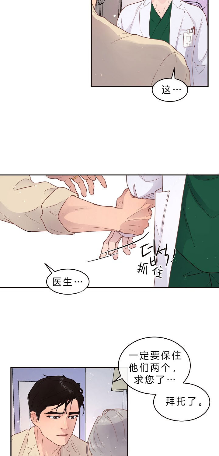 《勾引alpha的方法(番外)》第144话 第5页