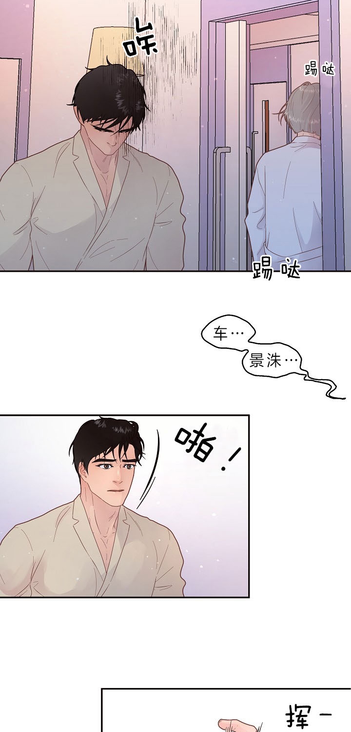 《勾引alpha的方法(番外)》第144话 第7页