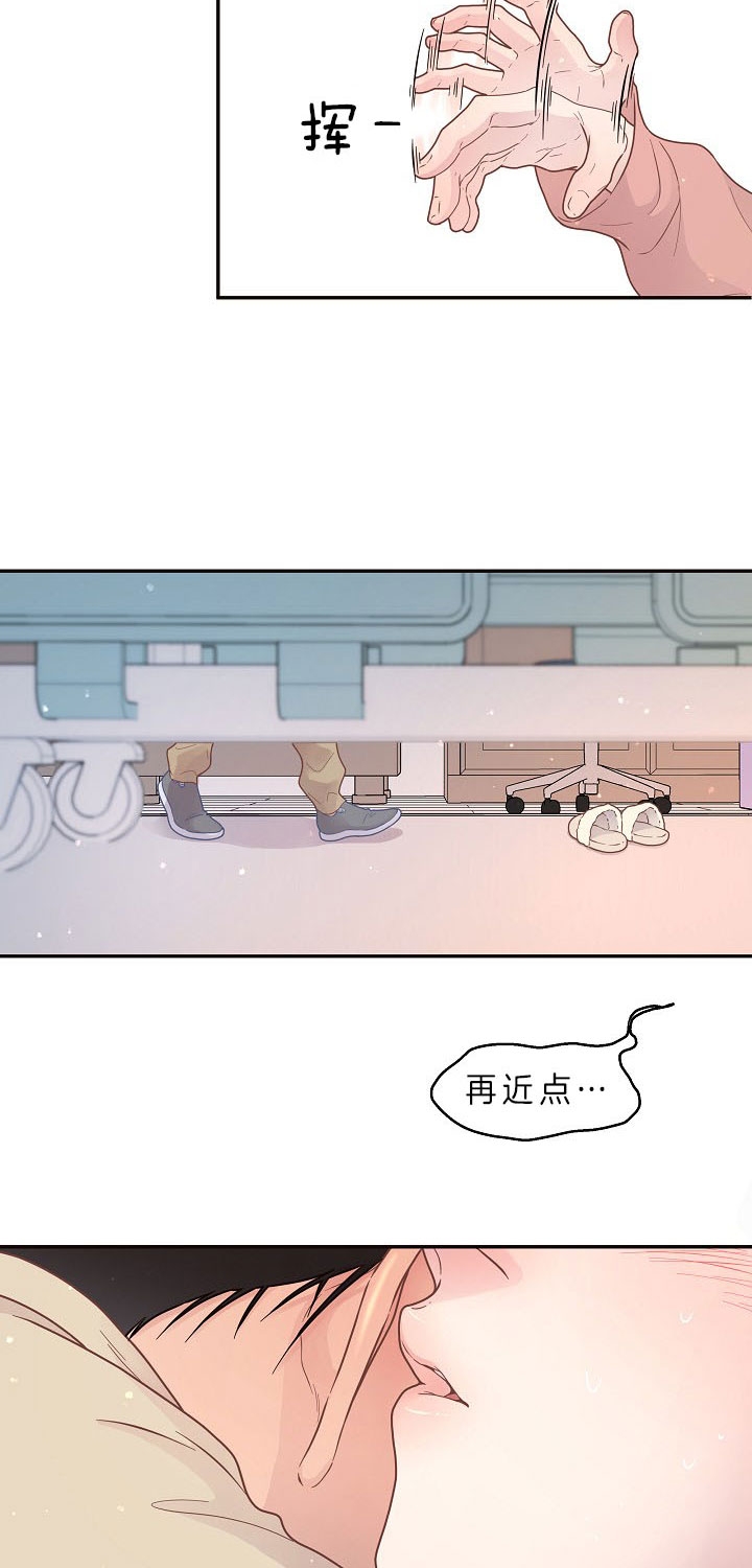 《勾引alpha的方法(番外)》第144话 第8页