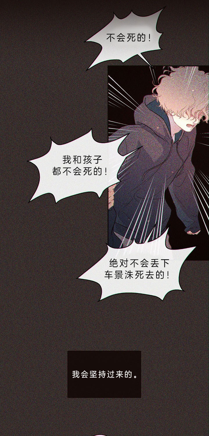 《勾引alpha的方法(番外)》第145话 第10页