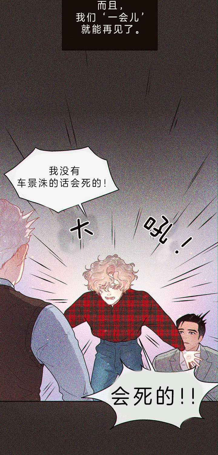 《勾引alpha的方法(番外)》第145话 第12页