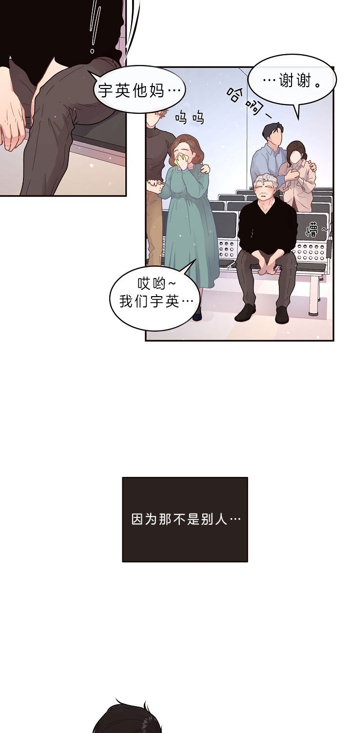 《勾引alpha的方法(番外)》第145话 第18页