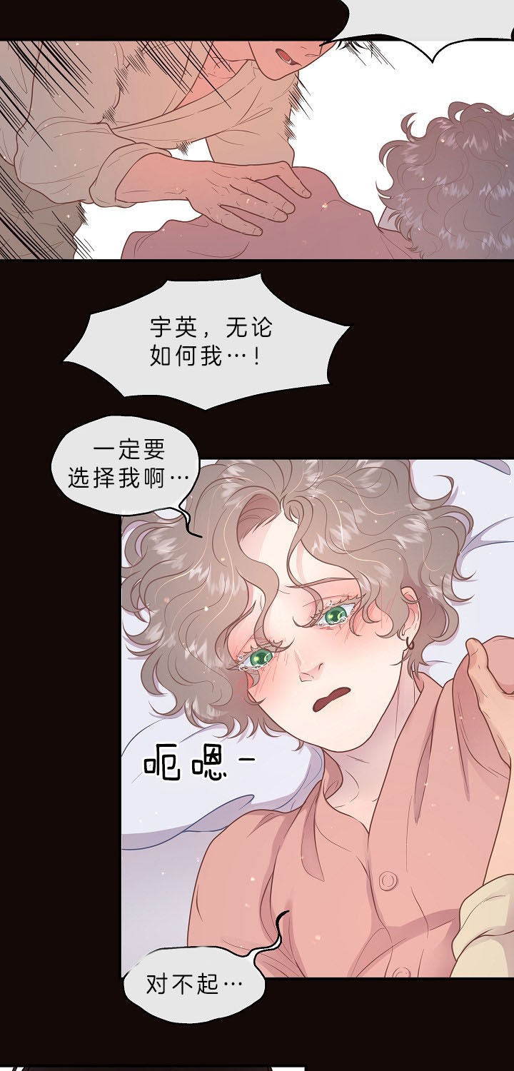 《勾引alpha的方法(番外)》第145话 第2页