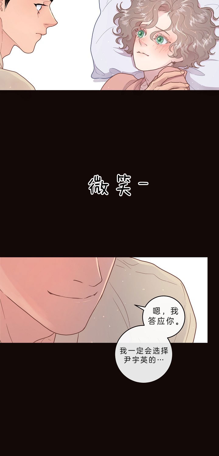 《勾引alpha的方法(番外)》第145话 第6页