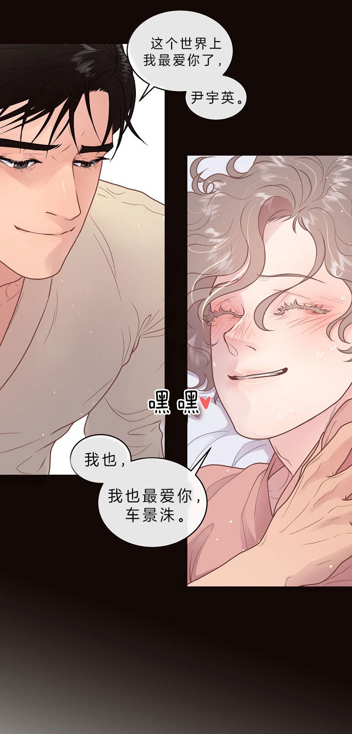 《勾引alpha的方法(番外)》第145话 第7页