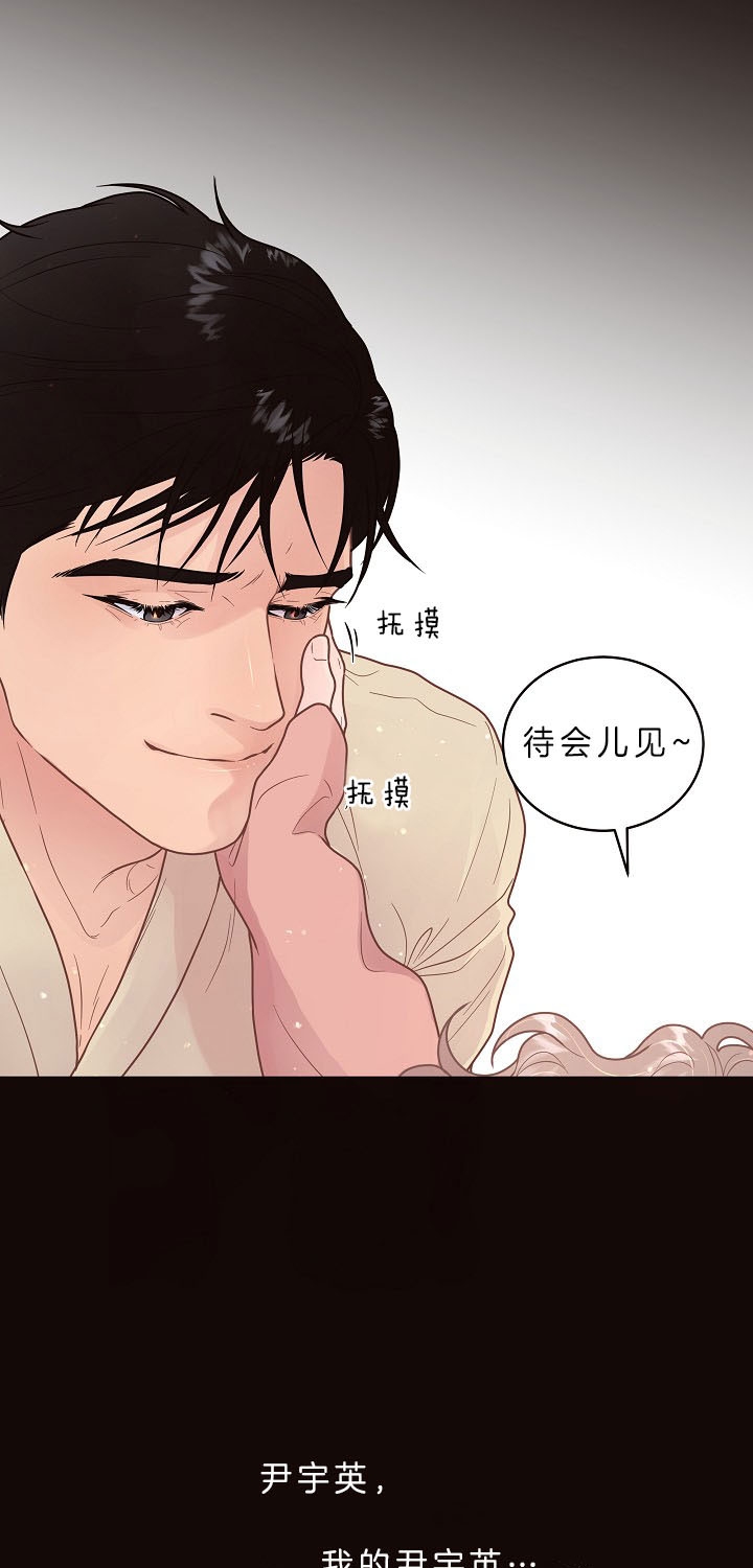 《勾引alpha的方法(番外)》第145话 第8页