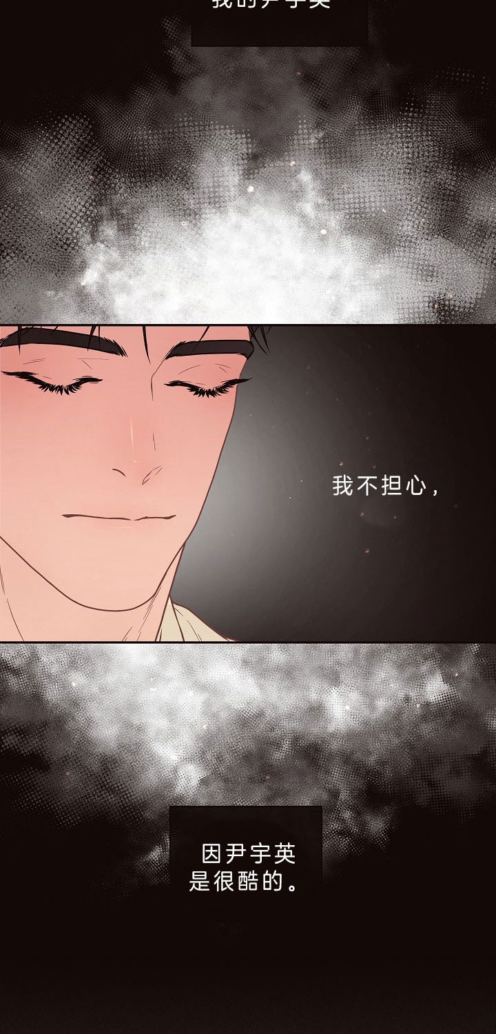 《勾引alpha的方法(番外)》第145话 第9页