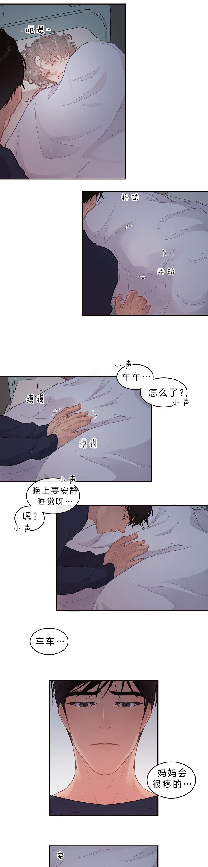 《勾引alpha的方法(番外)》第142话 第1页