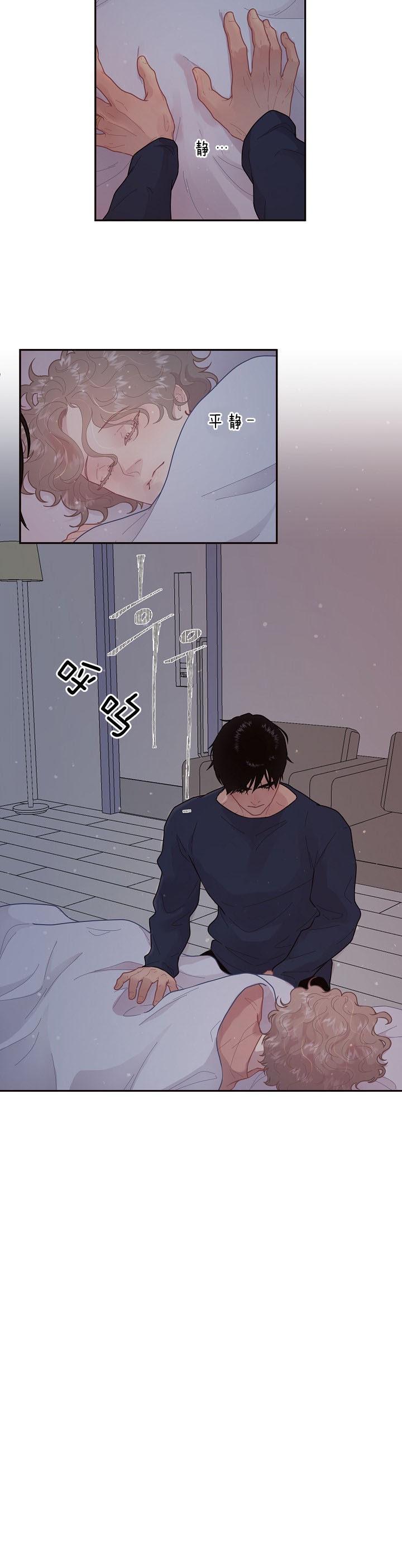 《勾引alpha的方法(番外)》第142话 第2页