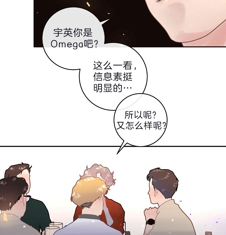 《勾引alpha的方法(番外)》第150话 第11页