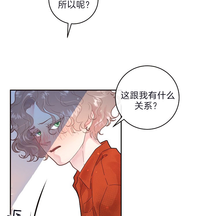 《勾引alpha的方法(番外)》第150话 第13页